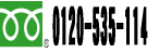 0120-535-114